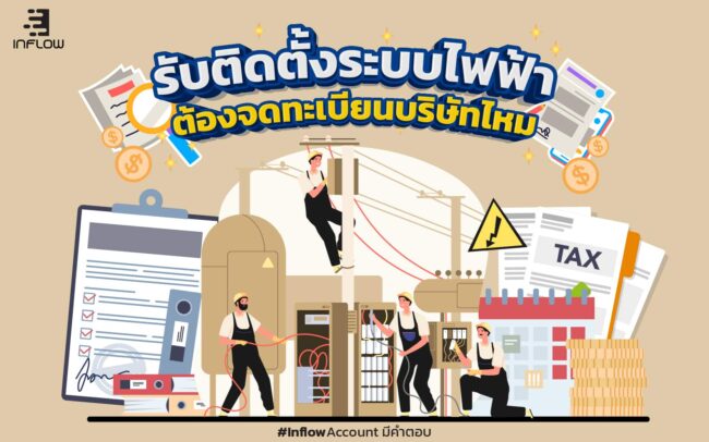 Electrical system installation